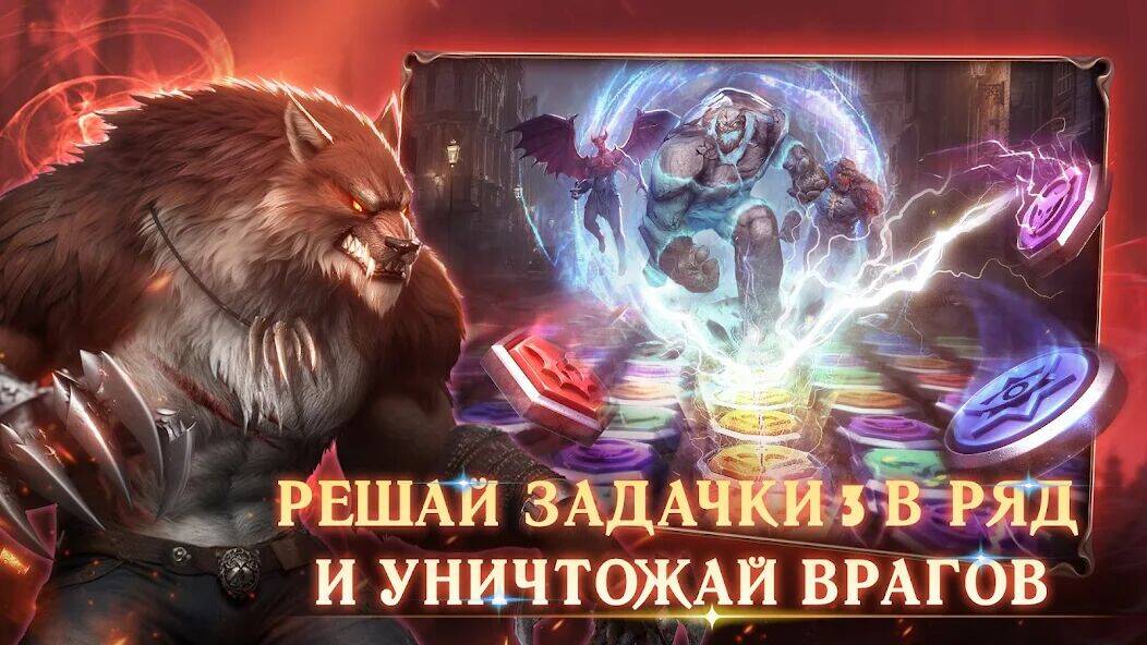 Скачать взломанную Myths of Moonrise [Мод меню] MOD apk на Андроид