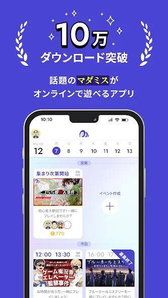 Скачать взломанную ウズ - マーダーミステリーアプリ [Мод меню] MOD apk на Андроид