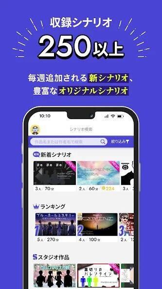 Скачать взломанную ウズ - マーダーミステリーアプリ [Мод меню] MOD apk на Андроид