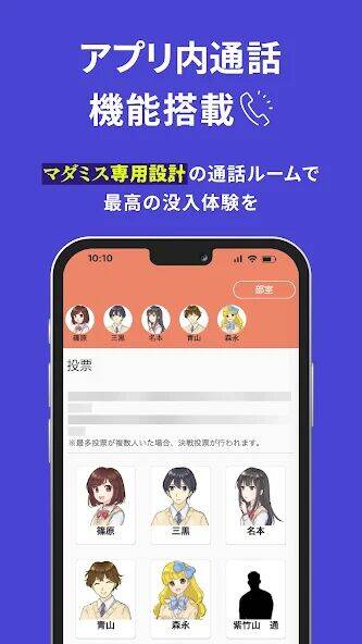 Скачать взломанную ウズ - マーダーミステリーアプリ [Мод меню] MOD apk на Андроид