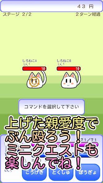 Скачать взломанную こねこといっしょ 猫耳ハクスラやりこみ系クリッカー放置RPG [Много монет] MOD apk на Андроид