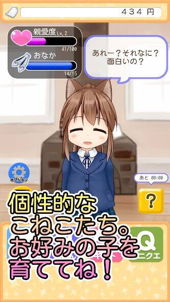 Скачать взломанную こねこといっしょ 猫耳ハクスラやりこみ系クリッカー放置RPG [Много монет] MOD apk на Андроид