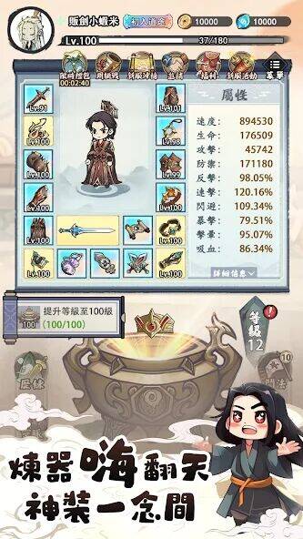 Скачать взломанную 道友販劍嗎 - 無限煉器修仙手遊 [Много монет] MOD apk на Андроид