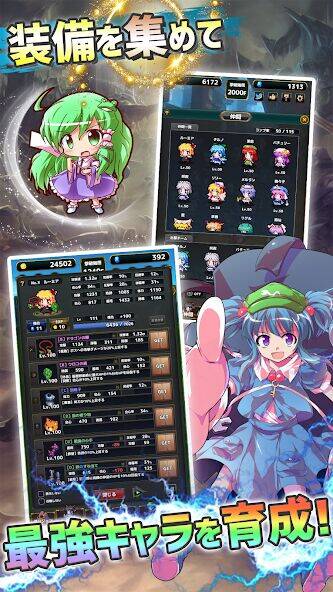 Скачать взломанную 東方ダンジョンバトル - オートバトル系ハクスラ弾幕RPG [Бесплатные покупки] MOD apk на Андроид
