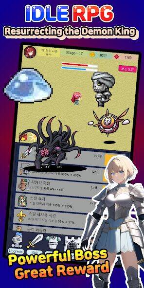 Скачать взломанную Idle RPG : Reviving Demon King [Много монет] MOD apk на Андроид