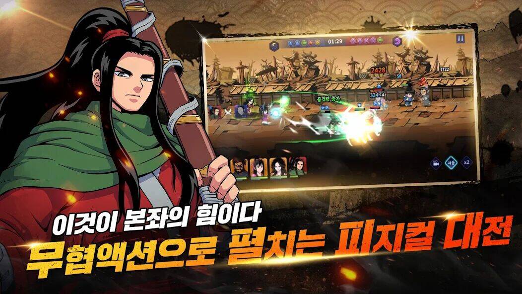 Скачать взломанную 고수: 절대지존 [Много денег] MOD apk на Андроид