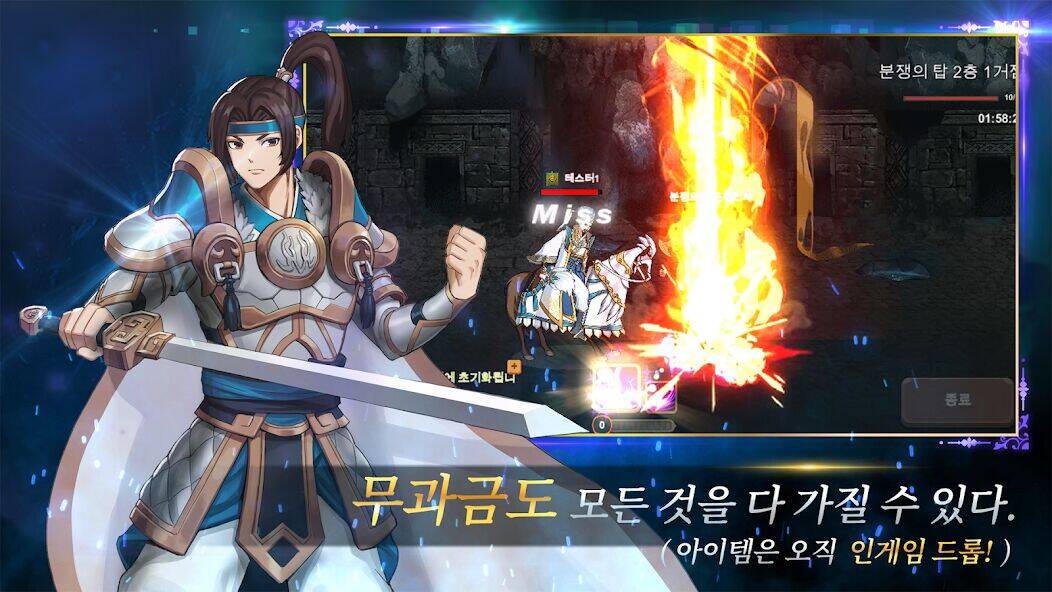 Скачать взломанную 지존 삼국지 ( 강한 액션, 공성전 ) [Много монет] MOD apk на Андроид