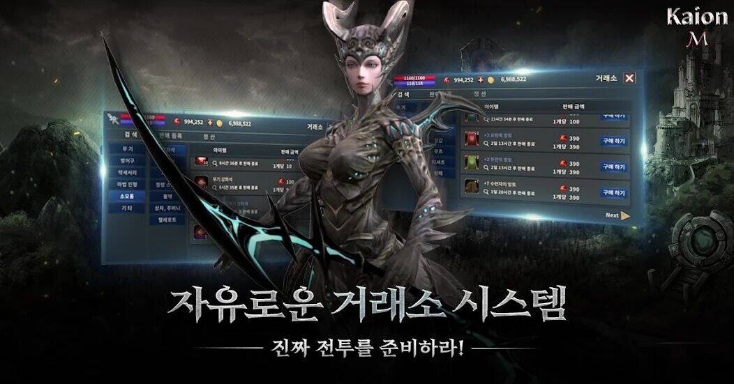 Скачать взломанную 카이온M [Много денег] MOD apk на Андроид