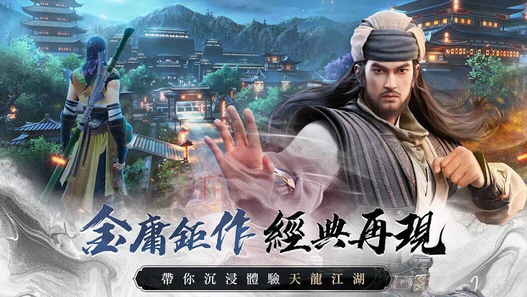 Скачать взломанную 天龍八部2 [Много монет] MOD apk на Андроид