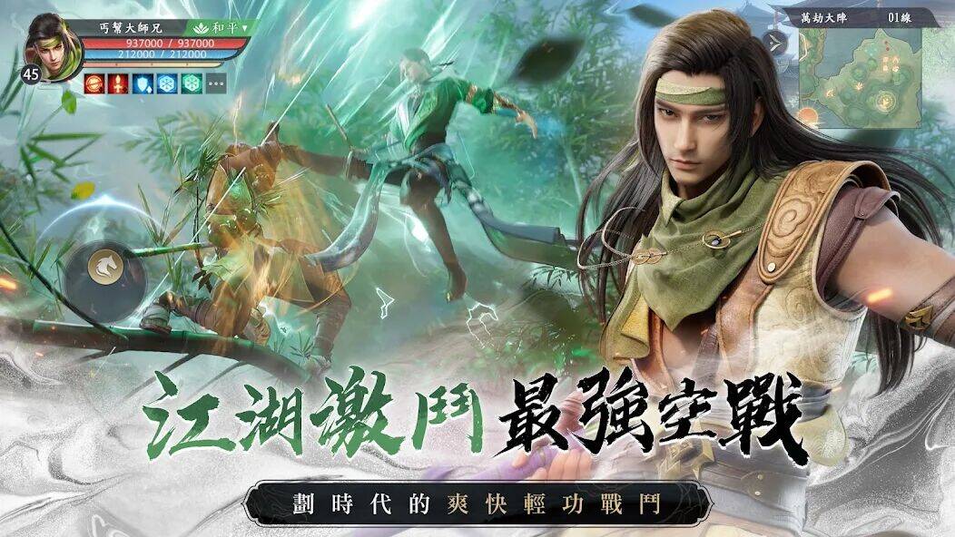 Скачать взломанную 天龍八部2 [Много монет] MOD apk на Андроид