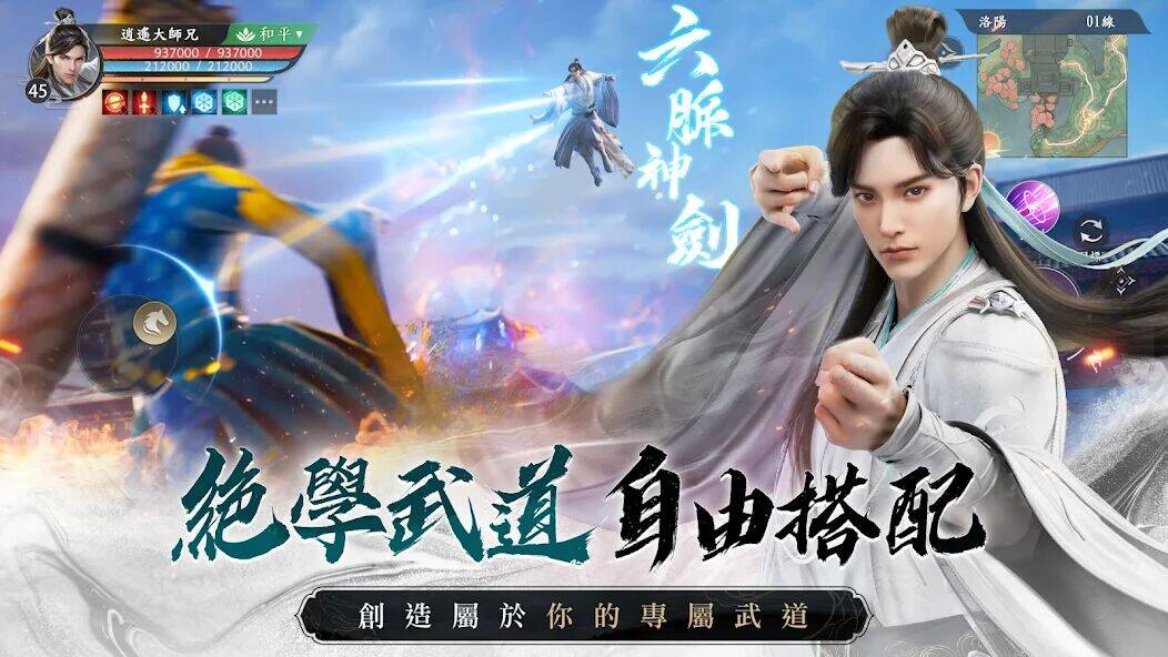 Скачать взломанную 天龍八部2 [Много монет] MOD apk на Андроид