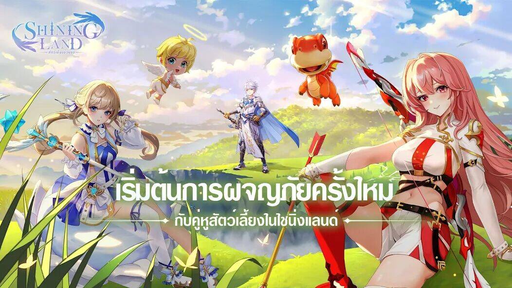 Скачать взломанную Shining Land:สัตว์เลี้ยงช่วยรบ [Много монет] MOD apk на Андроид