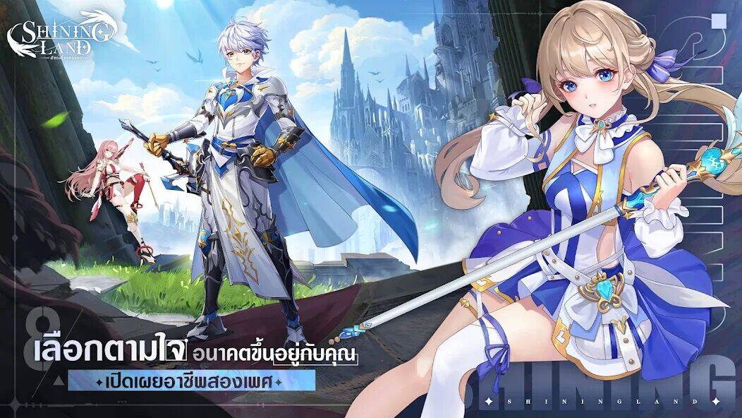 Скачать взломанную Shining Land:สัตว์เลี้ยงช่วยรบ [Много монет] MOD apk на Андроид