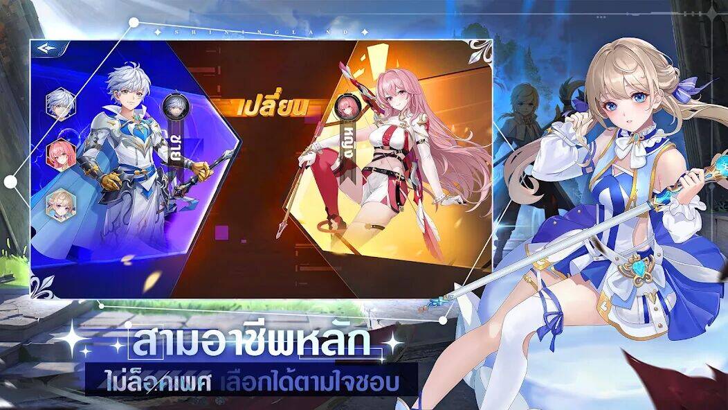 Скачать взломанную Shining Land:สัตว์เลี้ยงช่วยรบ [Много монет] MOD apk на Андроид