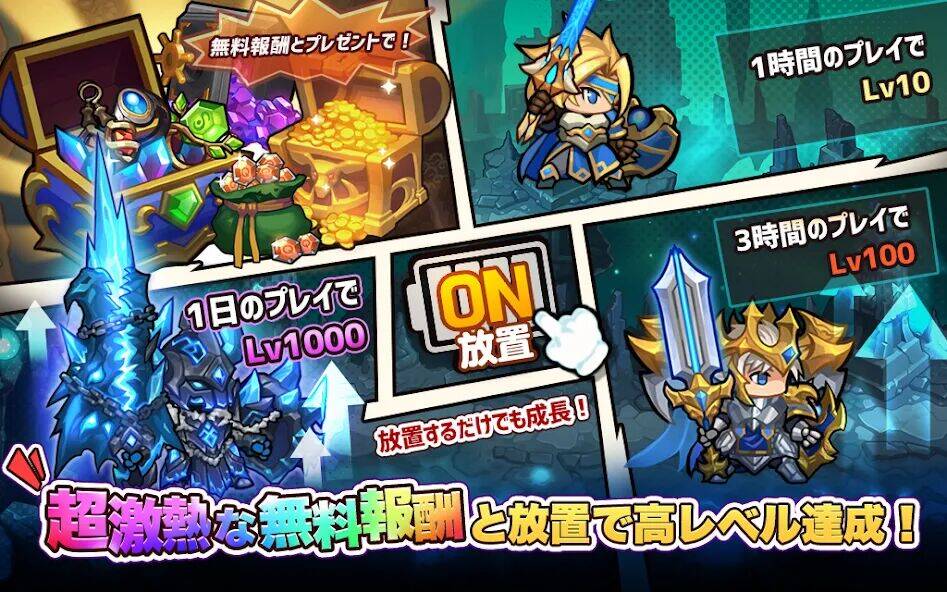 Скачать взломанную ちびっこヒーローズ - ほうち, 放置ゲーム, RPG [Мод меню] MOD apk на Андроид