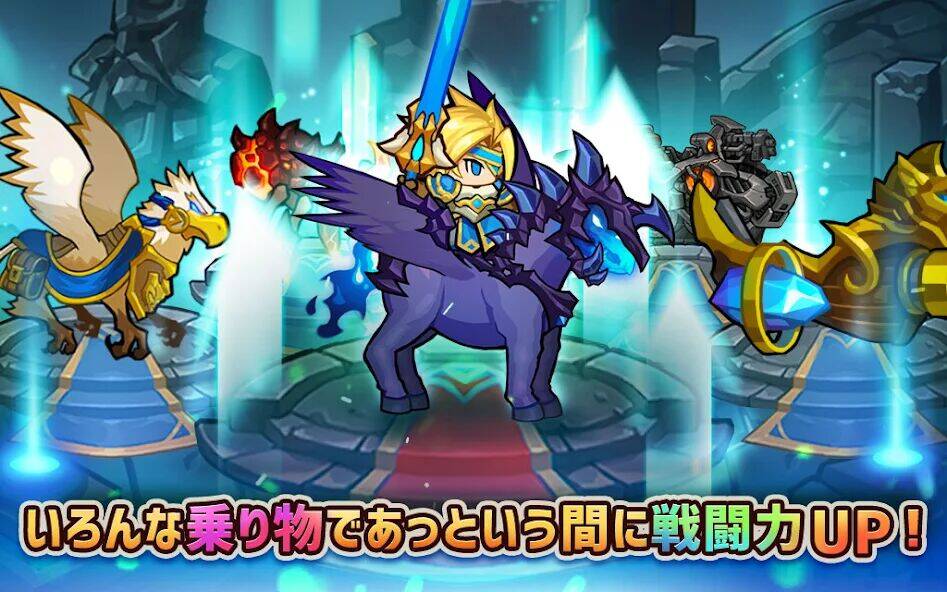 Скачать взломанную ちびっこヒーローズ - ほうち, 放置ゲーム, RPG [Мод меню] MOD apk на Андроид