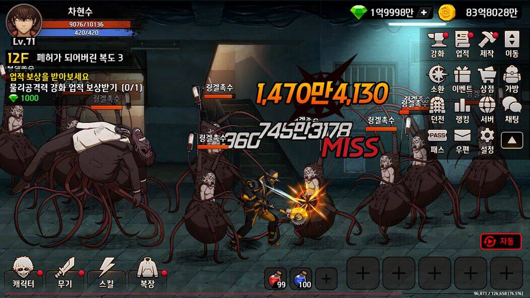Скачать взломанную 스위트홈:욕망의파편 [Много денег] MOD apk на Андроид