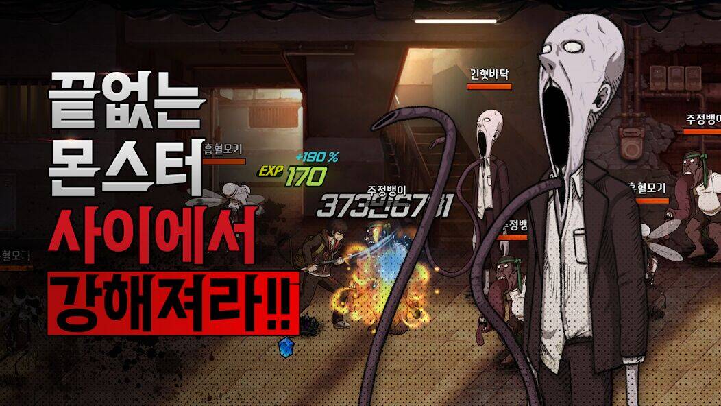 Скачать взломанную 스위트홈:욕망의파편 [Много денег] MOD apk на Андроид