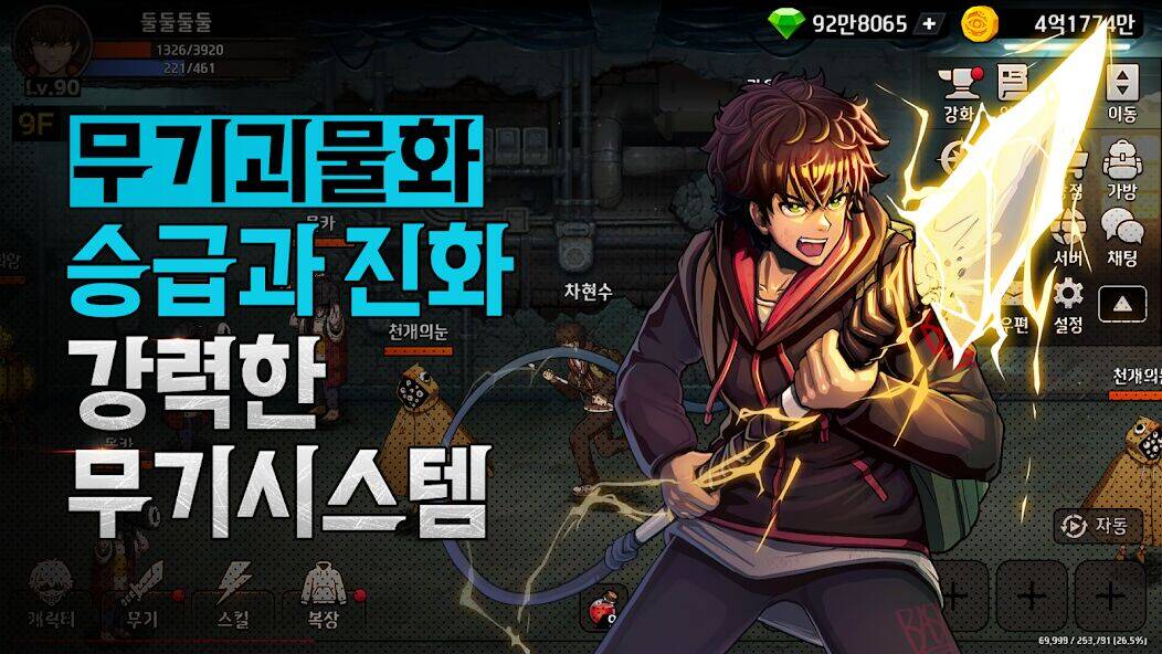 Скачать взломанную 스위트홈:욕망의파편 [Много денег] MOD apk на Андроид