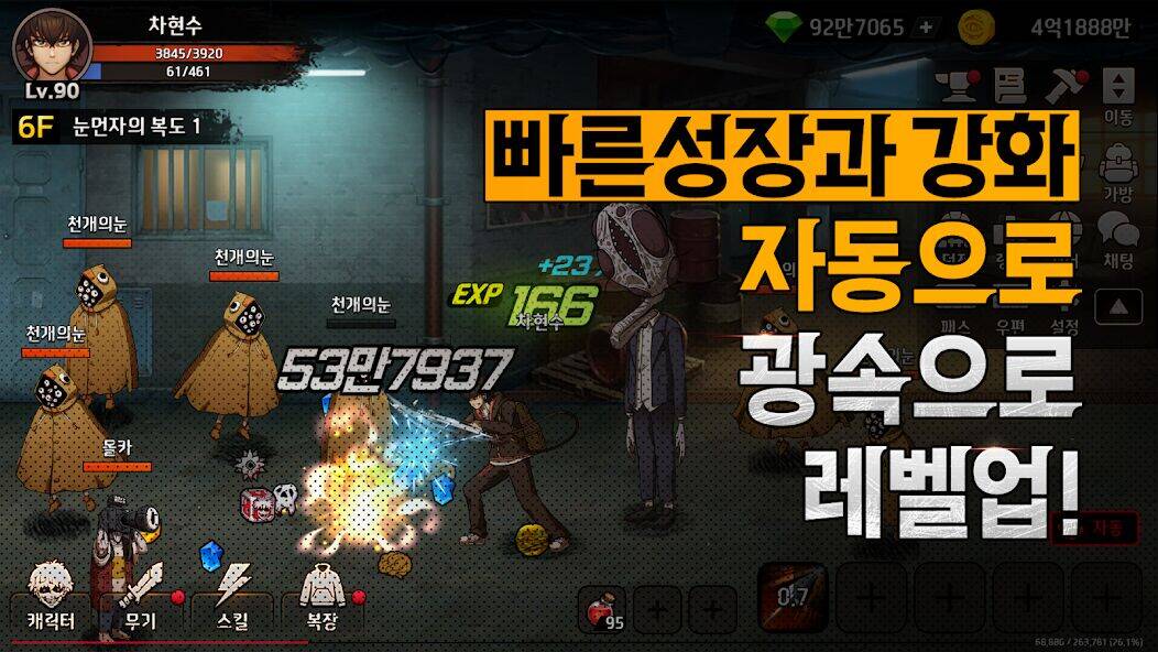 Скачать взломанную 스위트홈:욕망의파편 [Много денег] MOD apk на Андроид