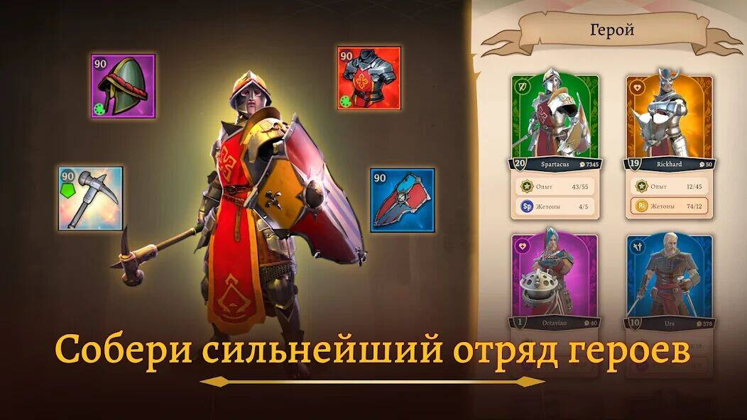 Скачать взломанную Masters and Heroes: Story RPG [Бесплатные покупки] MOD apk на Андроид