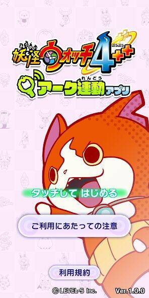 Скачать взломанную 妖怪ウォッチ4++　アーク連動アプリ [Мод меню] MOD apk на Андроид