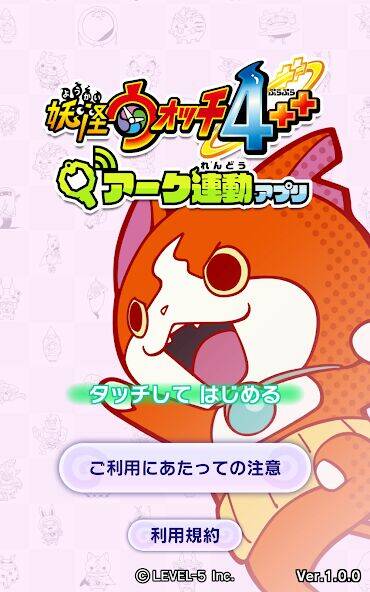 Скачать взломанную 妖怪ウォッチ4++　アーク連動アプリ [Мод меню] MOD apk на Андроид