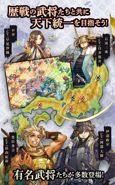 Скачать взломанную 戦国大河 - 天下統一シミュレーション [Мод меню] MOD apk на Андроид