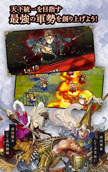 Скачать взломанную 戦国大河 - 天下統一シミュレーション [Мод меню] MOD apk на Андроид