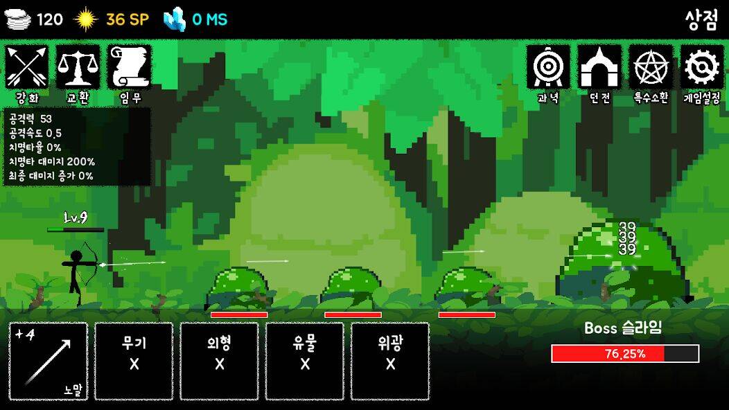 Скачать взломанную 화살 키우기 Final [Много денег] MOD apk на Андроид