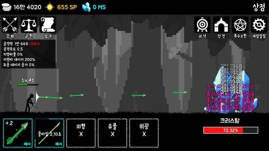 Скачать взломанную 화살 키우기 Final [Много денег] MOD apk на Андроид