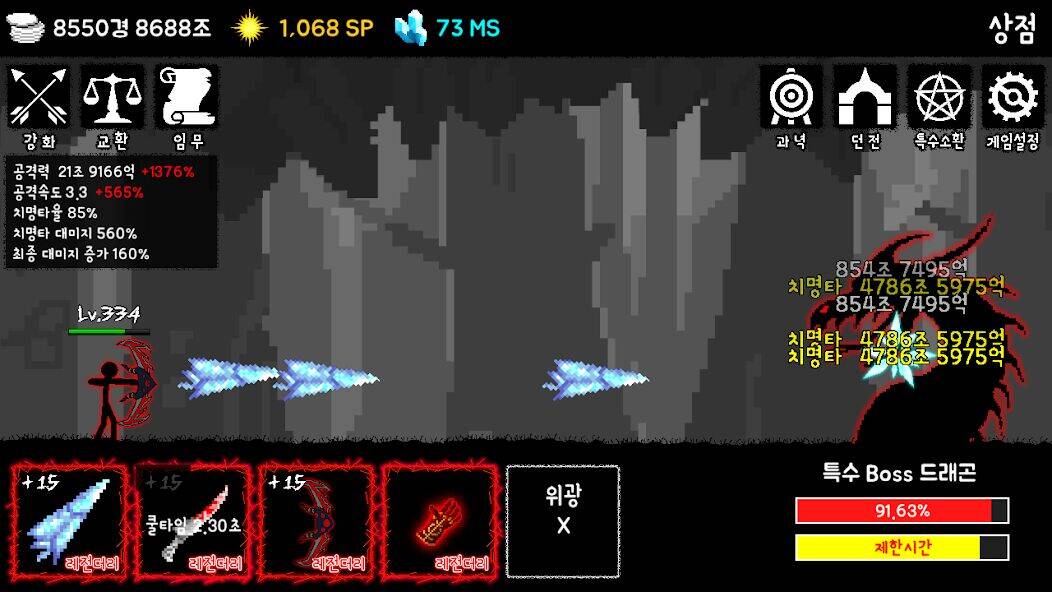 Скачать взломанную 화살 키우기 Final [Много денег] MOD apk на Андроид