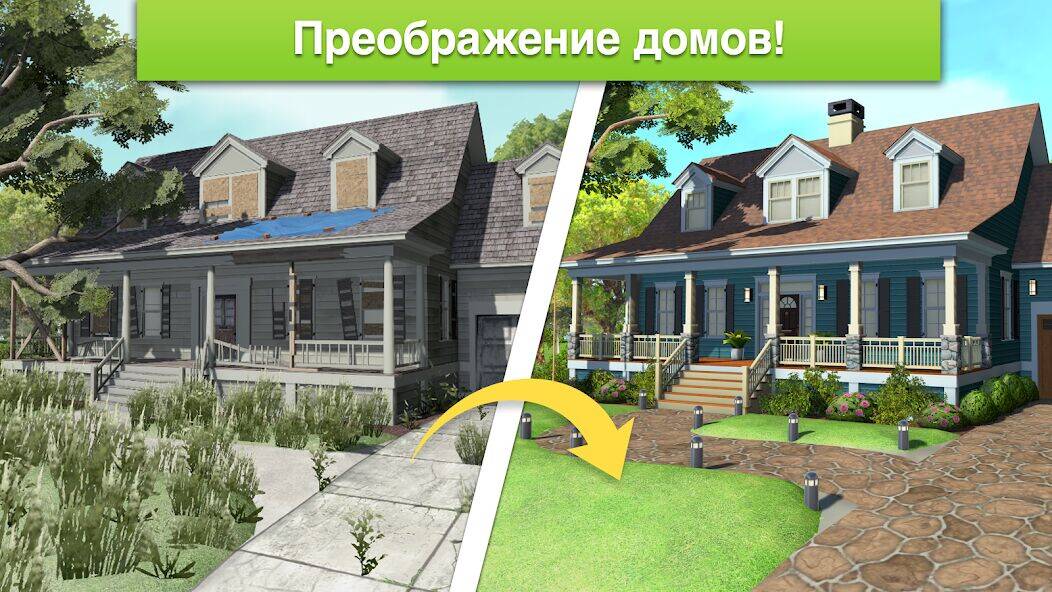 Скачать взломанную Home Design Makeover [Много денег] MOD apk на Андроид