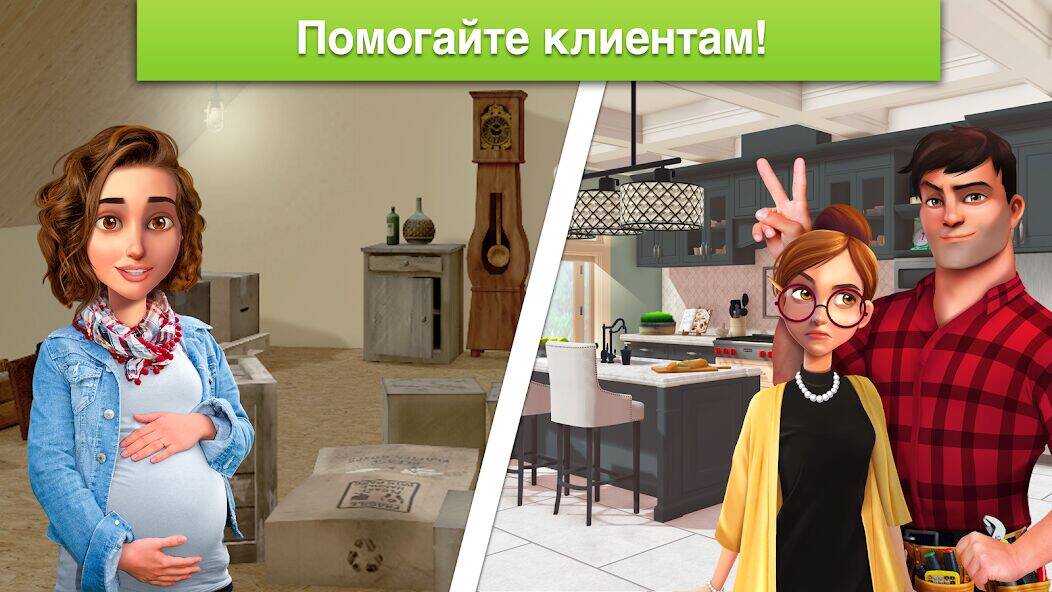 Скачать взломанную Home Design Makeover [Много денег] MOD apk на Андроид