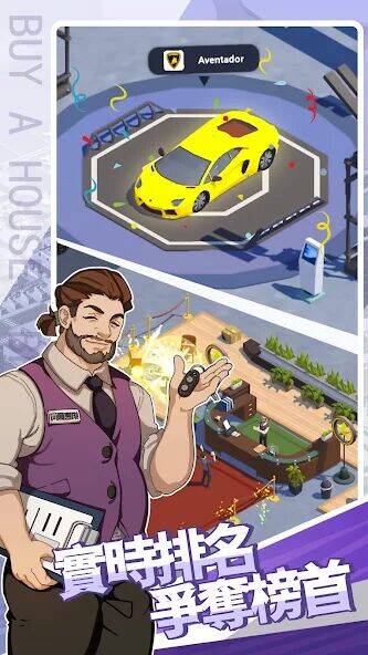 Скачать взломанную 買樓吧哥哥 [Много денег] MOD apk на Андроид