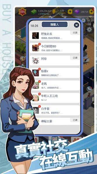 Скачать взломанную 買樓吧哥哥 [Много денег] MOD apk на Андроид