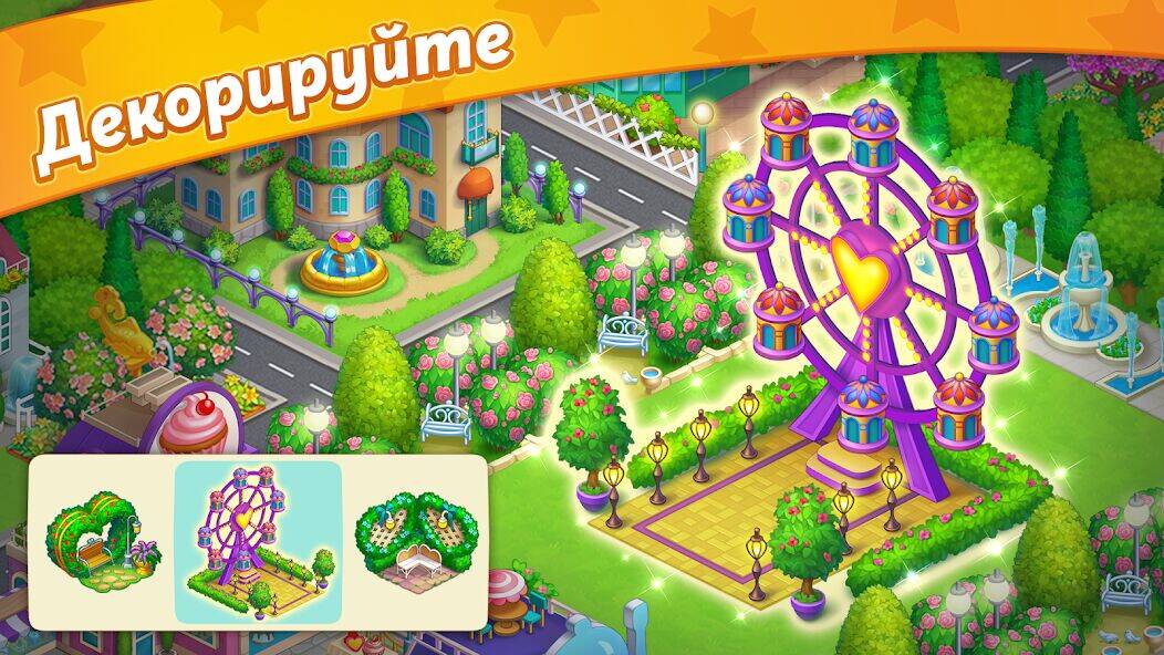Скачать взломанную Paris: City Adventure [Много денег] MOD apk на Андроид