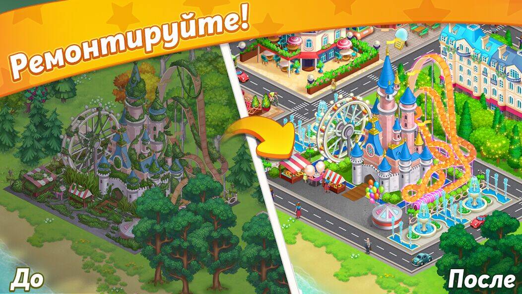 Скачать взломанную Paris: City Adventure [Много денег] MOD apk на Андроид