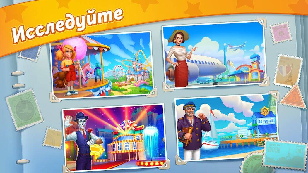 Скачать взломанную Paris: City Adventure [Много денег] MOD apk на Андроид