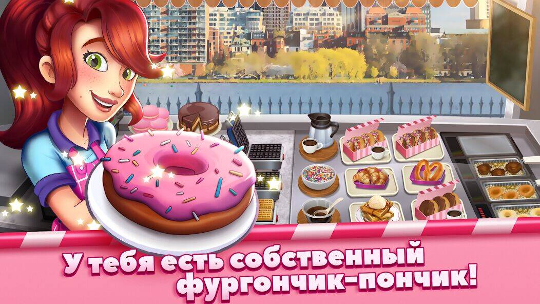 Скачать взломанную Boston Donut Truck: Food Game [Мод меню] MOD apk на Андроид