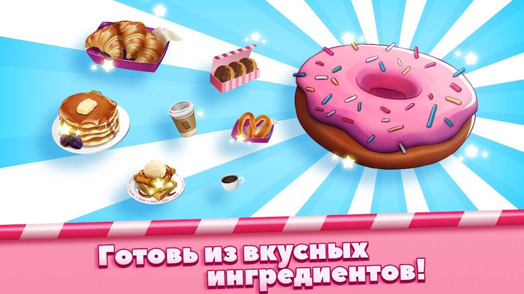 Скачать взломанную Boston Donut Truck: Food Game [Мод меню] MOD apk на Андроид