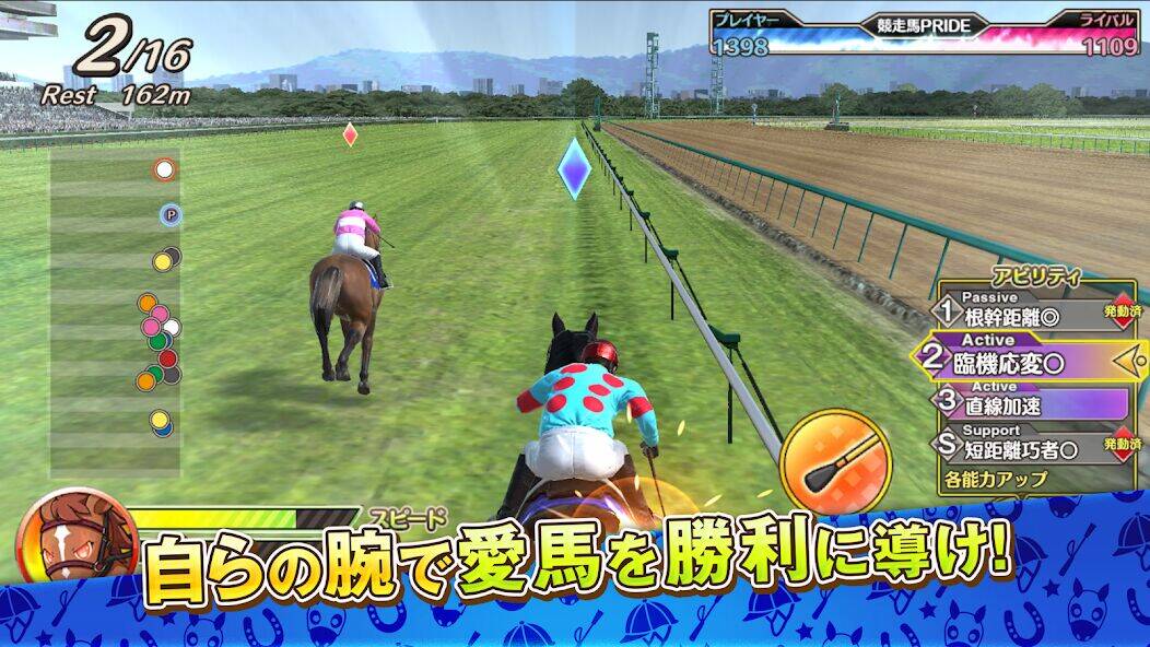 Скачать взломанную 競馬伝説PRIDE [Бесплатные покупки] MOD apk на Андроид
