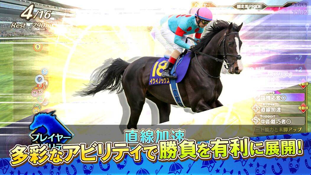 Скачать взломанную 競馬伝説PRIDE [Бесплатные покупки] MOD apk на Андроид