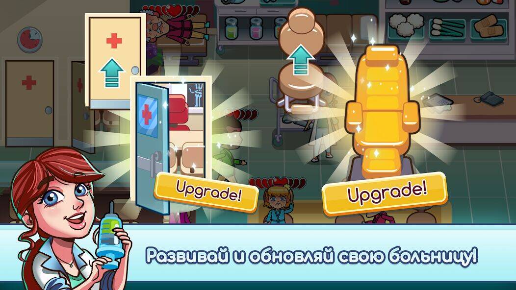 Скачать взломанную Hospital Dash Tycoon Simulator [Много денег] MOD apk на Андроид