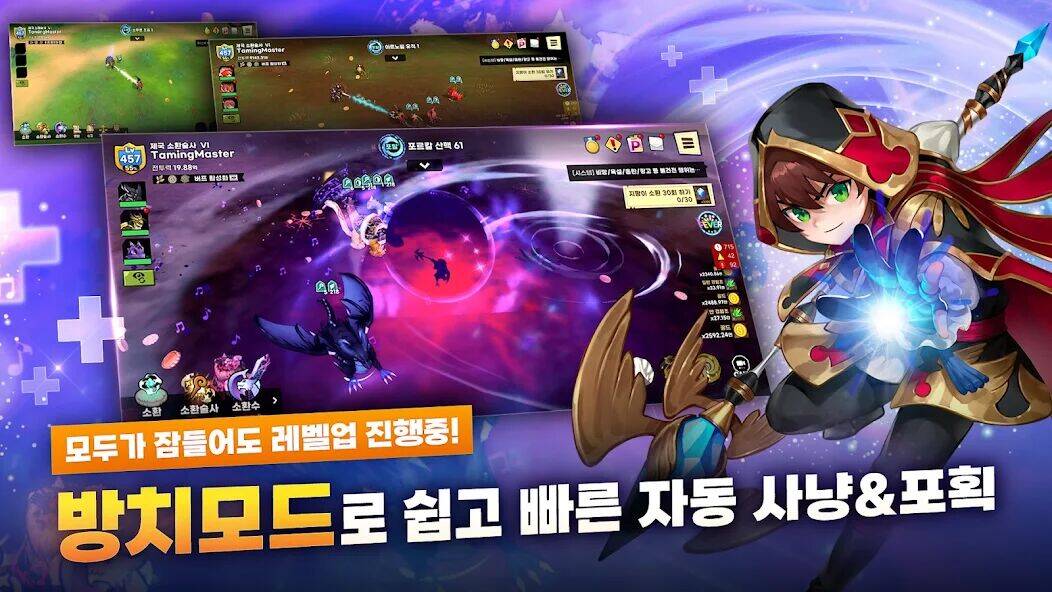 Скачать взломанную 테이밍 마스터 : 소환수 키우기 [Много денег] MOD apk на Андроид