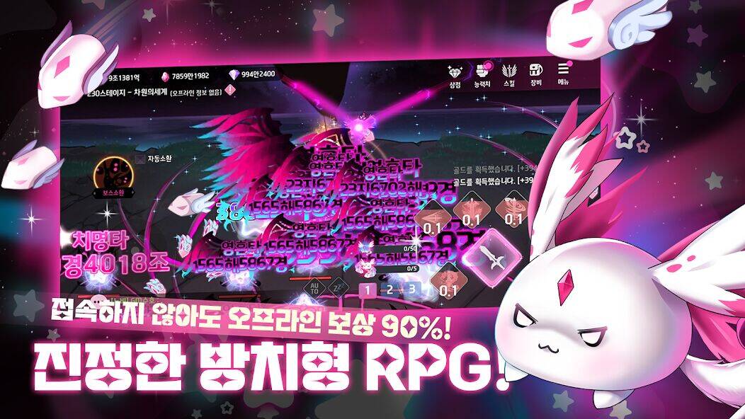 Скачать взломанную 수호자 키우기 온라인 : 방치형 RPG [Много денег] MOD apk на Андроид