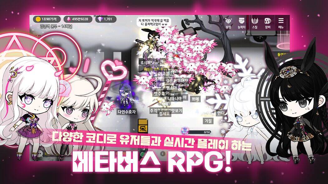 Скачать взломанную 수호자 키우기 온라인 : 방치형 RPG [Много денег] MOD apk на Андроид