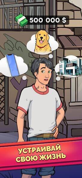 Скачать взломанную Rich Inc. Бизнес и жизнь босса [Много денег] MOD apk на Андроид