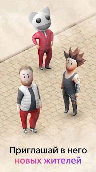 Скачать взломанную Плюс Сити — симулятор города [Мод меню] MOD apk на Андроид
