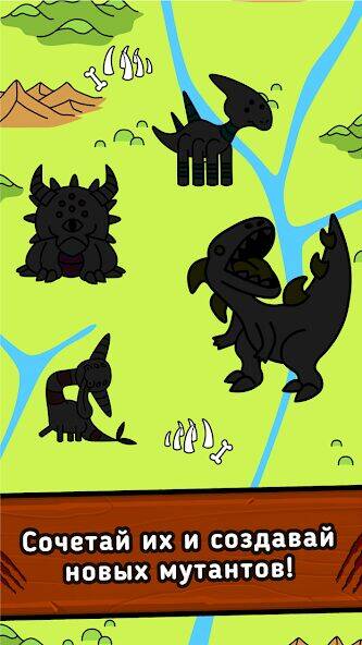 Скачать взломанную Dino Evolution: Игра "Слияние [Бесплатные покупки] MOD apk на Андроид